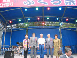 2004/9/25 第３７回ふくろまつり開会式典