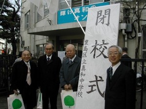 2005/3/14 区立真和中学校の閉校式
