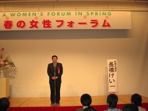 2005/4/18 臍帯血の有田さん迎え「女性フォーラム」開催