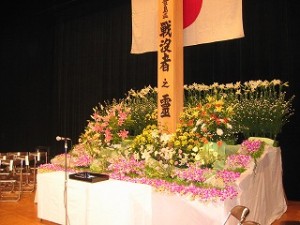 2005/11/1 第５９回豊島区戦没者追悼式