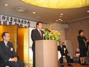 2005/11/7　豊島区障害者団体連合会創立20周年式典