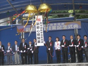 2008/6/14 副都心線開通記念豊島区式典