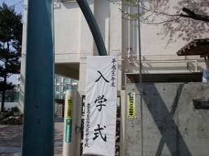 2009/4/7　区立中学校入学式