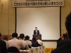 2009/10/29　地方自治経営学会研究大会