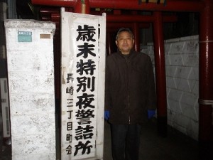 2009/12/30　年末夜警