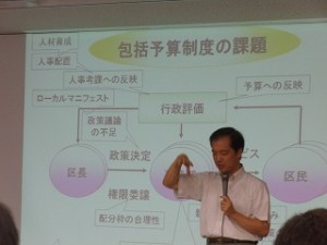 2010/8/30　ＰＨＰ政策セミナー・枠配分予算編成