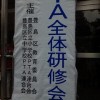 2013.05.18　区立小・中学ＰＴＡ全体研修会