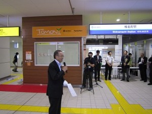 2011/9/30　椎名町駅の南北自由通路のギャラリーオープニング式典