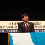 2014.02.06  日本非核宣言自治体協議会を豊島区で開催