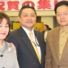 2004/2/21 「Dr.コトー診療所」原作者の山田先生と懇談