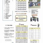 17H29.6.4　H29年度池袋消防団ポンプ操法大会