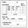 20R2.4.24　5/11臨時会補正予算公明党説明