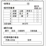 20R2.4.24　5/11臨時会補正予算公明党説明