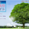 21R3.8.4　8月1日に「豊島区ひきこもり情報サイト」を開設
