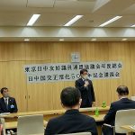 22R4.12.20　東京日中友好議員連盟協議会総会