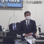 23R5.03.07　予算委員会⑥　１～６、7～11款の補足質疑