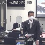 23R5.03.09　予算委員会７日、一般会計歳出公債費以降の質疑