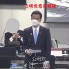 23R5.03.14　予算特別委員会―各会派意見開陳
