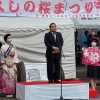 23R5.04.02　第２１回ソメイヨシノ桜祭りのパレード、開会式