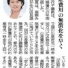 23R5.07.09　豊島区議会高橋議員の一般質問がマスコミ