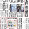 23R5.08.10　地域で進む熱中症対策－豊島区の取り組みが新聞に掲載