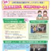 23R5.08.05　公明党 豊島区議団ニュース2023夏号