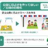 23R5.12.06「区民による事業提案制度」投票結果発表