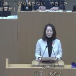 23R5.12.04　区議会第四回定例会一般質問インターネット放送