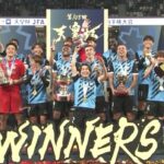 23R5.12.10　サッカー天皇杯 川崎フロンターレが3大会ぶり優勝