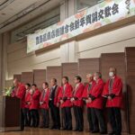 24R6.01.16　豊島区商店街連合会新年賀詞交歓会　