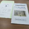24R6.02.05　防災委員会が福岡市水害対策視察