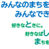 24R6.5.23　としまクリーンサポーター