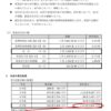 24R6.9.03　行財政改革調査特別委員会