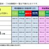 24R6.12.15　年末年始の資源回収・ごみ収集