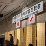 25R7.01.09　東京商工会議所豊島支部・一般社団法人豊島産業協会の賀詞交歓会