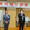 25R7.01.10　豊島区スポーツ協会の新年賀詞交歓会