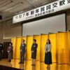 25R7.1.16　一般社団法人豊島観光協会の新年賀詞交歓会