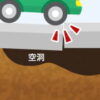 25R7.2.15　埼玉県八潮市 道路陥没事故を受けた区道の緊急点検