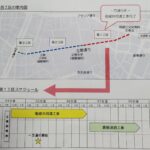 25R7.4.04　立教通りの整備進捗