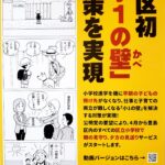 25R7.4.06　「小１の壁」解消策