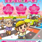 25R7.4.08　交通安全週間