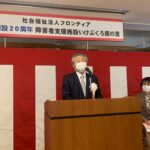 25R7.4.10　いけぶくろ茜の里、20周年