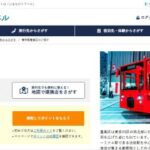 25R7.4.21　「ふるなびトラベル」の提供を開始しました