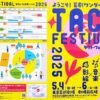 25R7.5.04「TACT FESTIVAL 2025」オープニングライブ