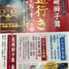 25R7.5.6　豊島区指定文化財「長崎獅子舞」