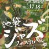 25R7.05.11　池袋ジャズフェスティバル　5/17.18