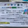 25R7.5.25　南池袋アジサイ祭り