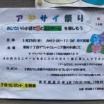 25R7.5.25　南池袋アジサイ祭り