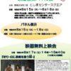 25R7.6.04　原爆被災パネル展