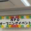 25R7.6.07　区民ひろば椎名町－NPOスタート